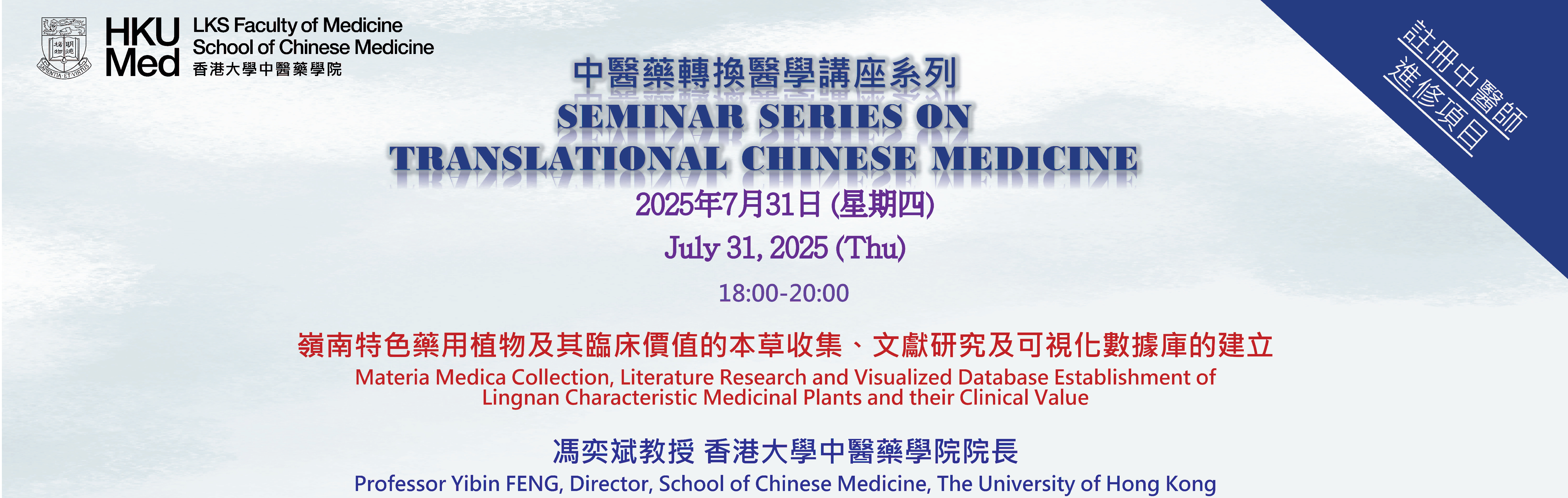 Seminar 2025 July 31